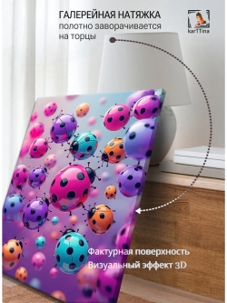 Картина "Блестящие божьи коровки", интерьерная 50х70см 1шт.
