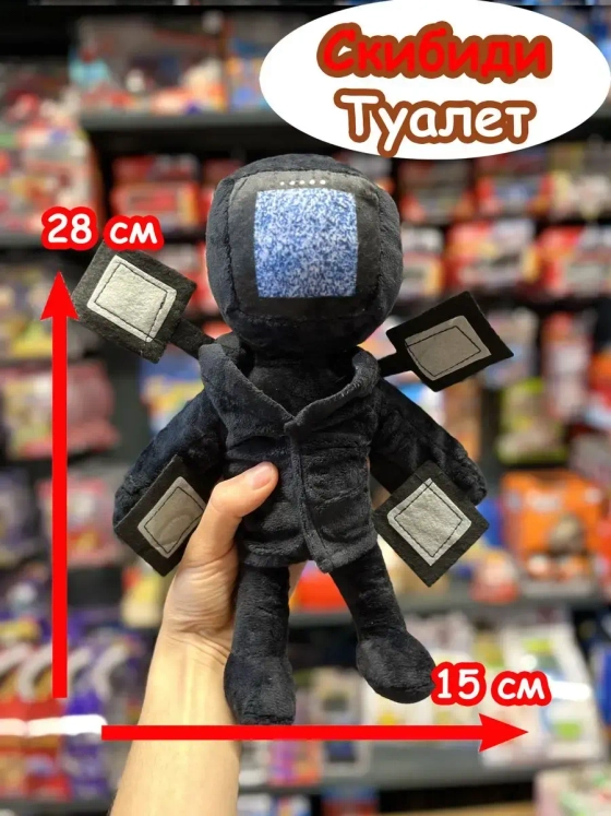 Большой ТВ Мен игрушка мягкая ТВМен Скибиди Туалет