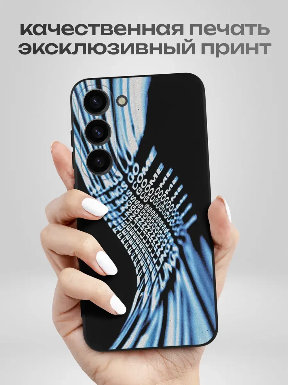 Чехол на Samsung S23 с принтом