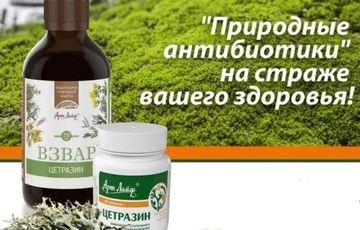 Природные антибиотики