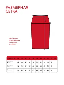 Костюм 2838 Fabrika