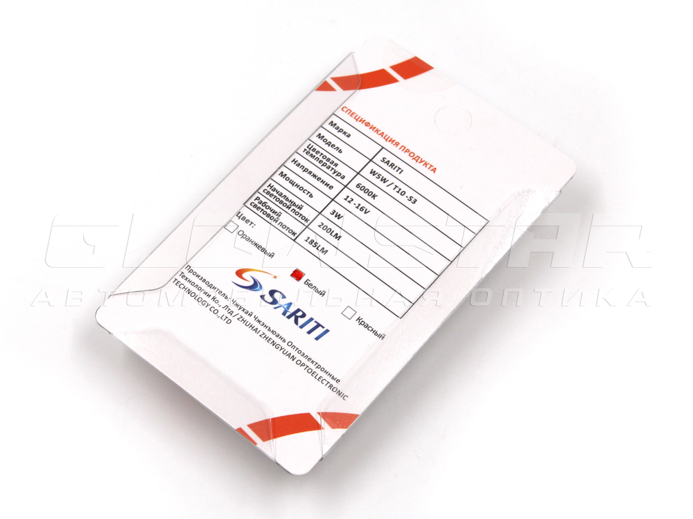 Светодиодные лампы Sariti W5W T10-S3 (комплект, 2шт)