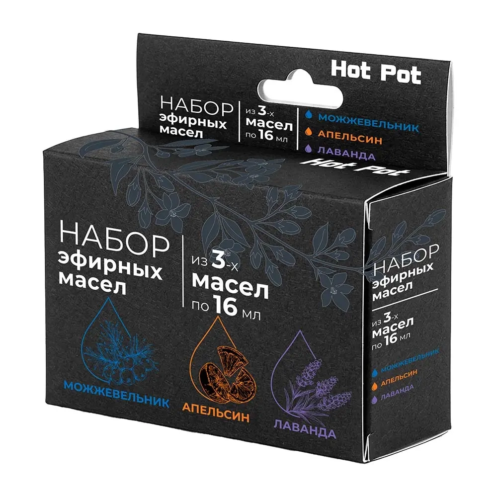 Набор эфирных масел (можжевельник, апельсин, лаванда) 3 масла по 16 мл «Hot Pot»