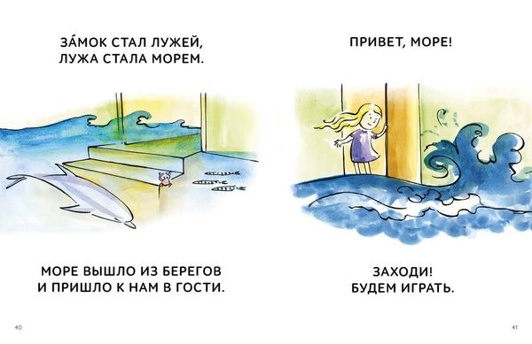 Зато сам! Рассказы для первого чтения. 3 ступень (6-7 букв)