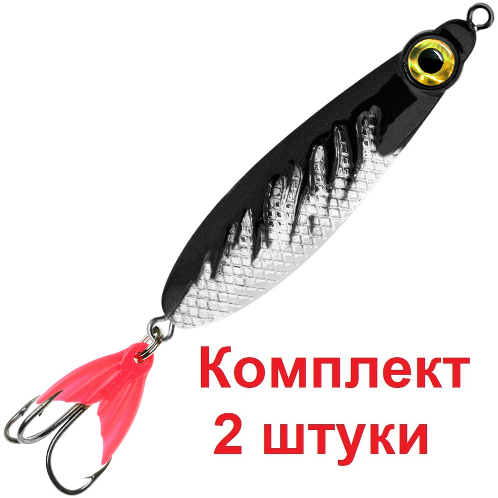 Блесна колебалка НЕРКА FIRE 28,0g цвет 04