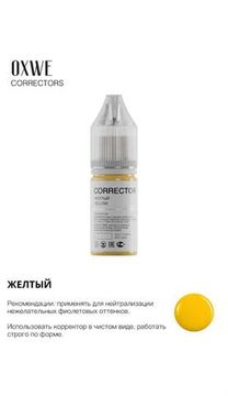 Корректор OXWE Желтый (YELLOW)