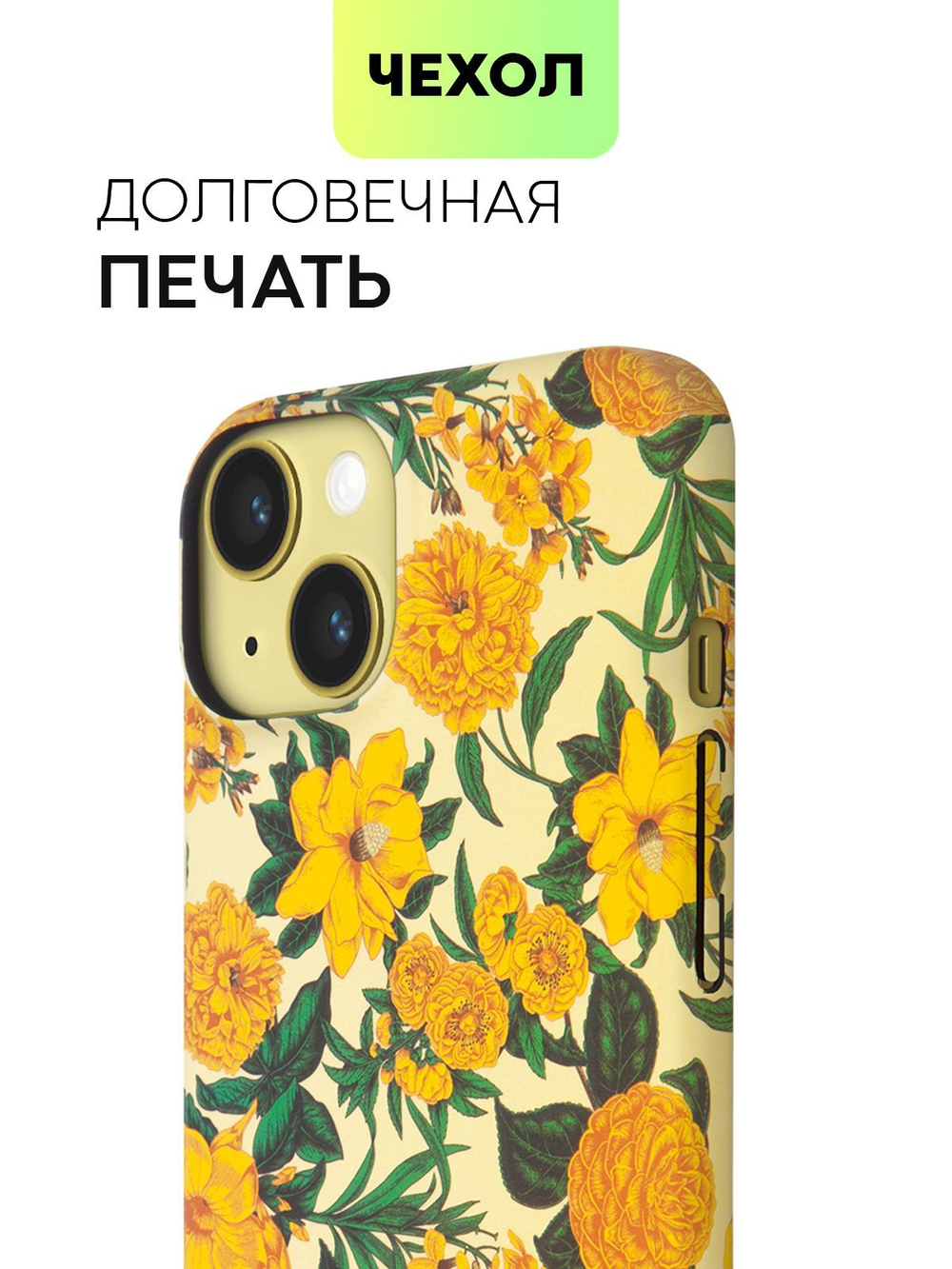 Чехол BROSCORP для Apple iPhone 14 (арт.IP14-PRINTST-1 )