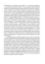 Премудрость построила себе дом