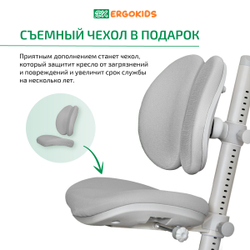 Стул для школьника Ergokids Ortoback Duo
