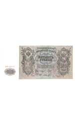 Кредитный билет 500 рублей 1912 UNC ( пресс)