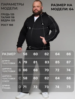 Толстовка мужская с капюшоном больших размеров