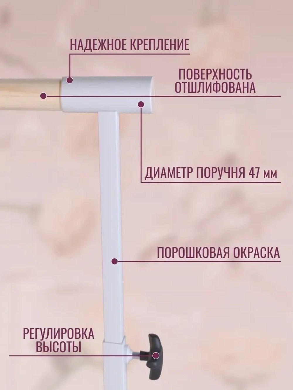 Балетный станок, регулируемый, 1 ряд, под лаком-белые, 1 м