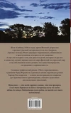 Убить пересмешника. Графический роман