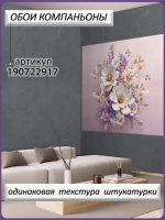 Фотообои 3D Золотые бабочки, белые и сереневые цветы на розовом фоне