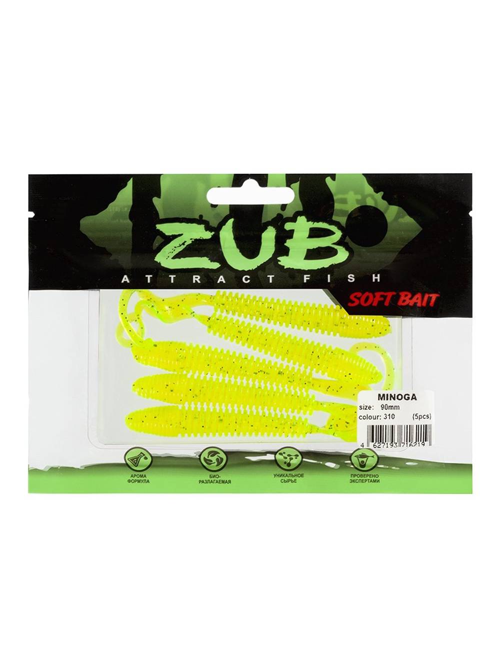 Приманка ZUB-MINOGA 90мм(3,5")-5шт, (цвет 310) желтый с блестками
