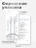 Кабель Type-C to Type-C Gurdini Braided Data Cable 20V/3A 60W 1m белый