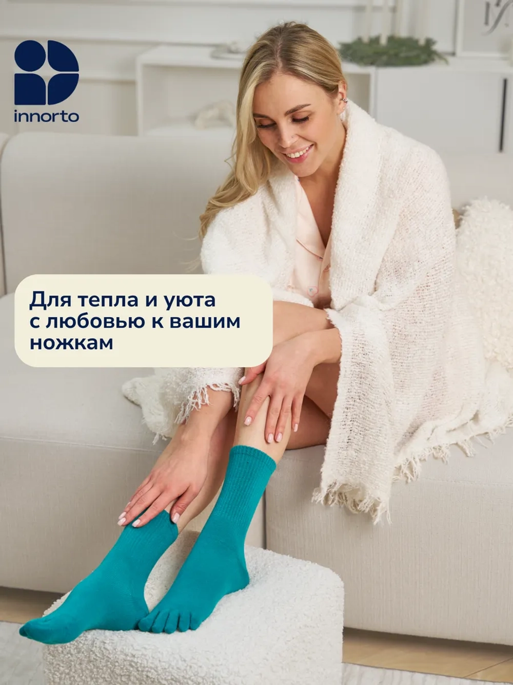 Носки бирюзовые с пальцами