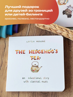Книга на английском языке для детей Ёжиковый чай