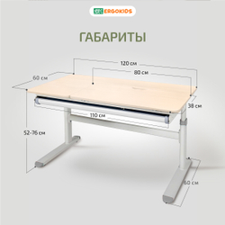 Письменный стол для школьников Ergokids Bravo клен