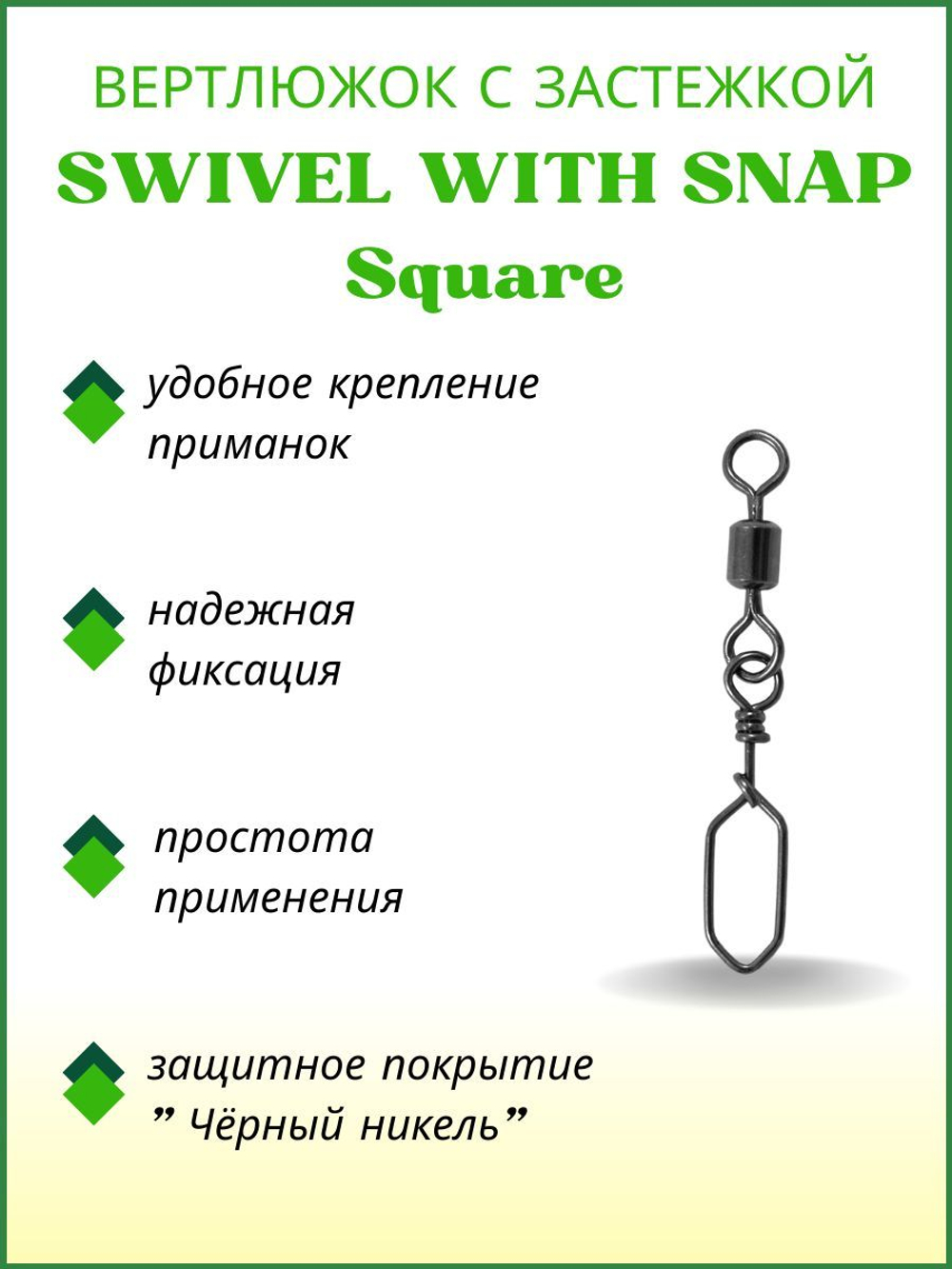 Вертлюжок рыболовный SWIVEL WITH SNAP с застежкой Square 3011 №4