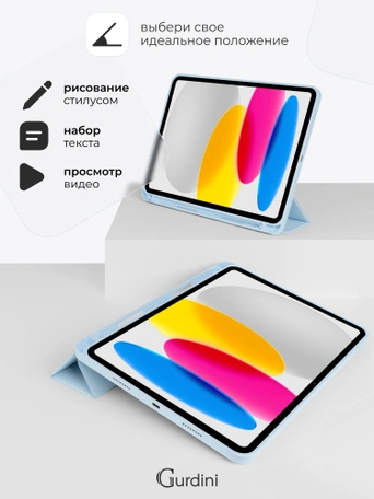Чехол книжка для iPad 10 (10,9") Gurdini Milano Series Cloud blue