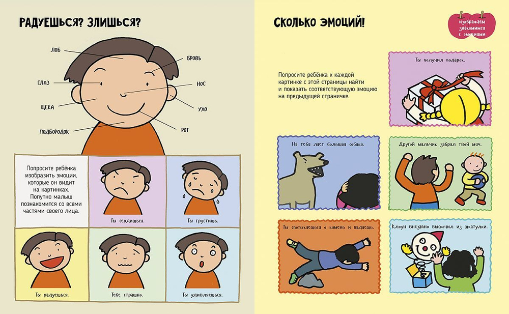 Развивающие игры