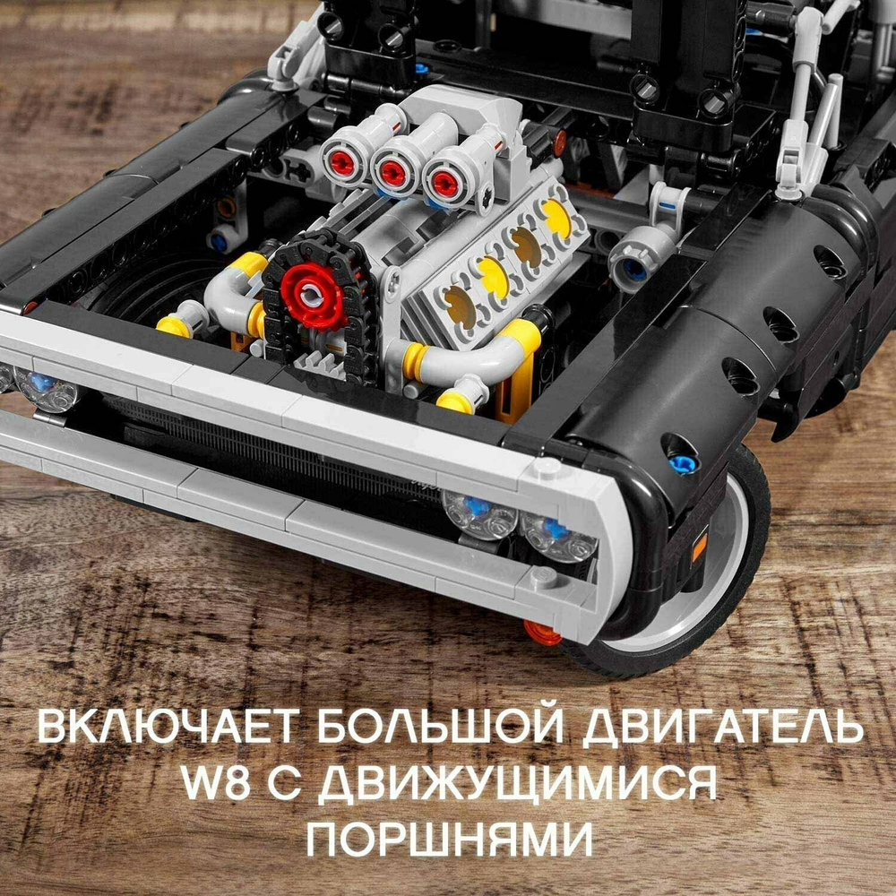 Dodge Charger Доминика Торетто