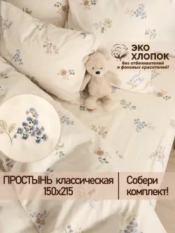 Простынь 150х215 классическая перкаль Вышивка ЭКО