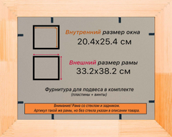 Деревянная рама 20x25 для постера и фотографий сеч. 71x28