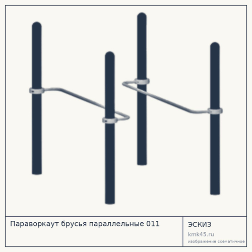 Параворкаут брусья параллельные 011