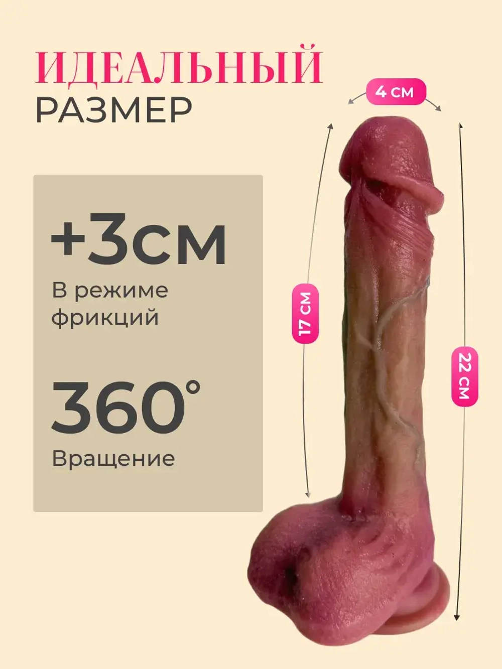 Вибратор и дилдо реалистичный с киберкоожей