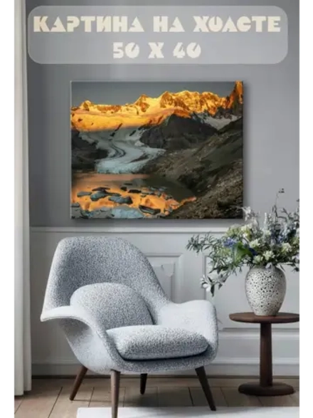 Картина на стену 40 X 50 Пейзаж