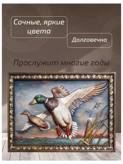 Картина деревянная "Утки"
