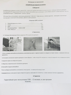 Устройство подъема автомобиля за колесо реечным домкратом