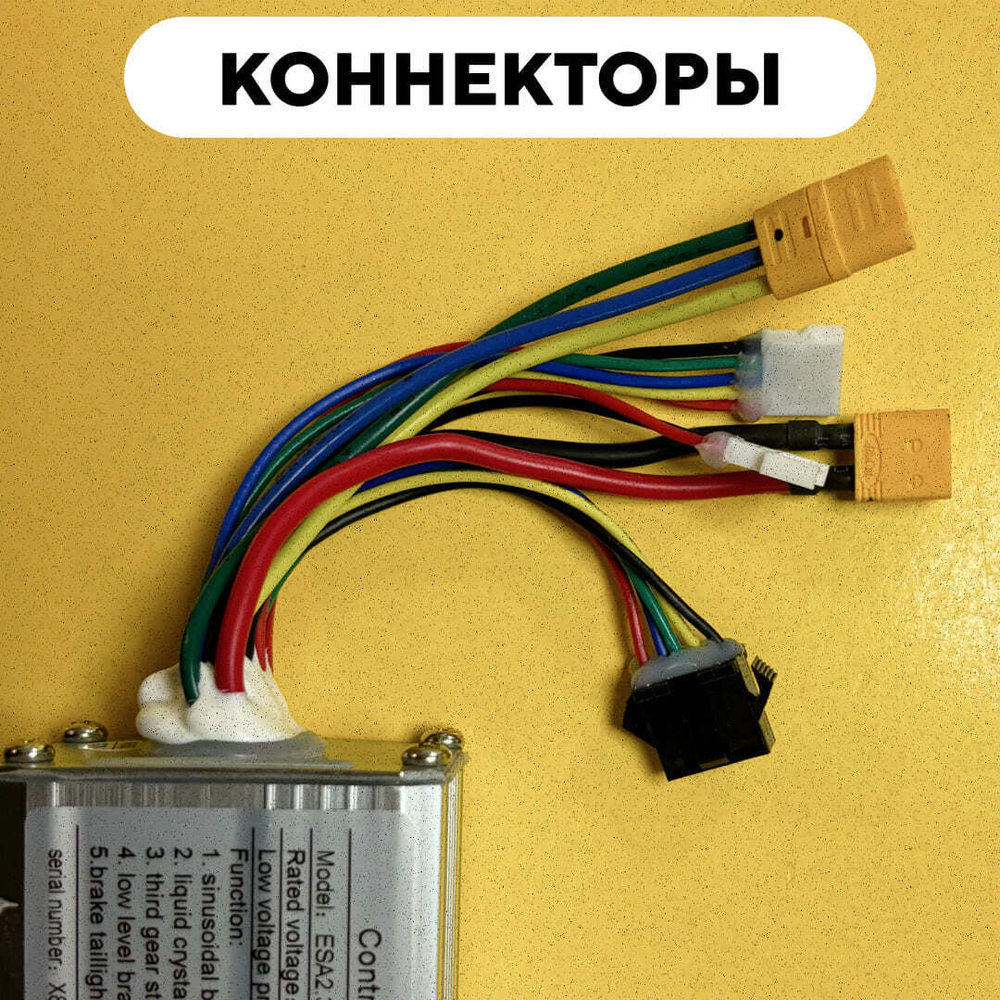 Контроллер для электросамоката Kugoo Kirin S1