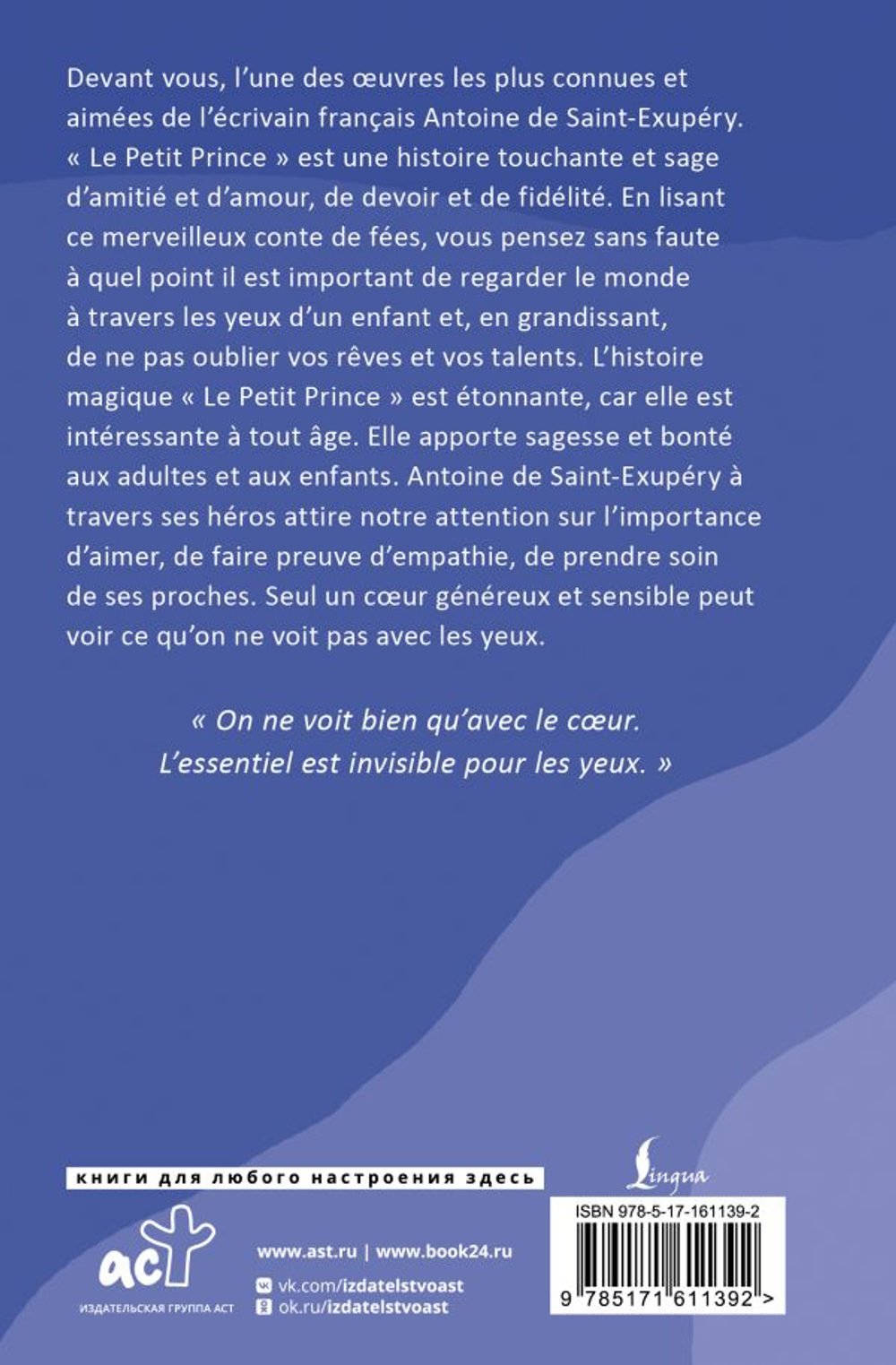 Le Petit Prince