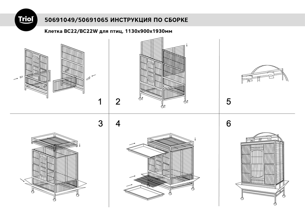 Клетка BC22W для птиц, эмаль, белая 1130*900*1930мм, Triol