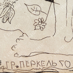 [Ню] Перкель Г. З. В погоне за счастьем. Бумага, офорт. 1970. СССР.