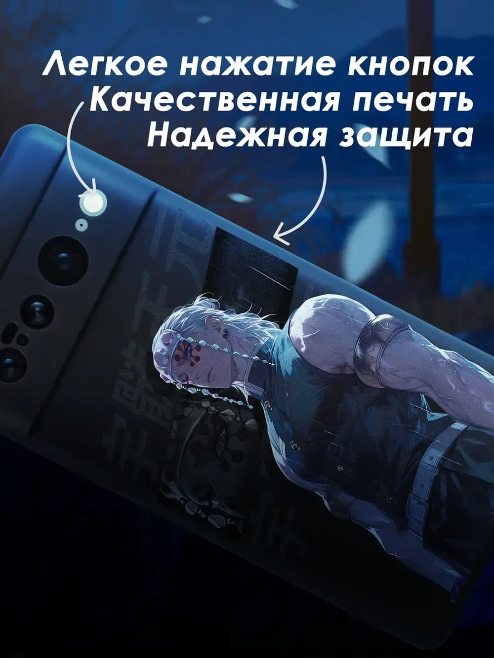 Чехол на Google Pixel 7 Pro