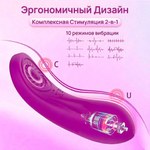Вибратор в трусики на магните с пультом ДУ, фиолетовый