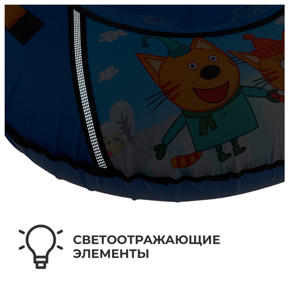 Тюбинг ТБ1-90/ТК Три кота