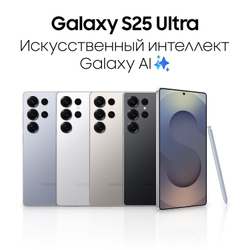 Смартфон Samsung Galaxy S25 Ultra 1 ТБ Черный титан (Titanium Black)