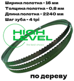 Полотно ленточное по дереву 16х0,8х2240 мм 4tpi для JET JBS-12, JWBS-12S и JWBS-12SL