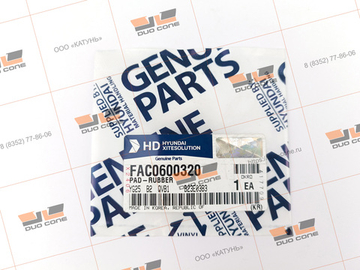 Уплотнение педали (сальник педали сцепления/тормоза) Hyundai FAC0600320