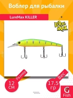 Воблер для рыбалки LureMax KILLER