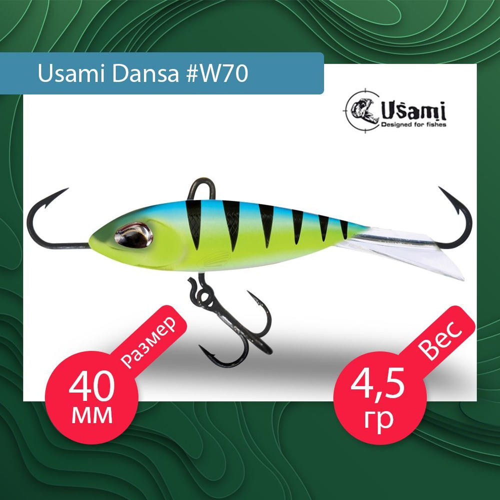 Балансир для зимней рыбалки  Dansa 40мм цвет #W73