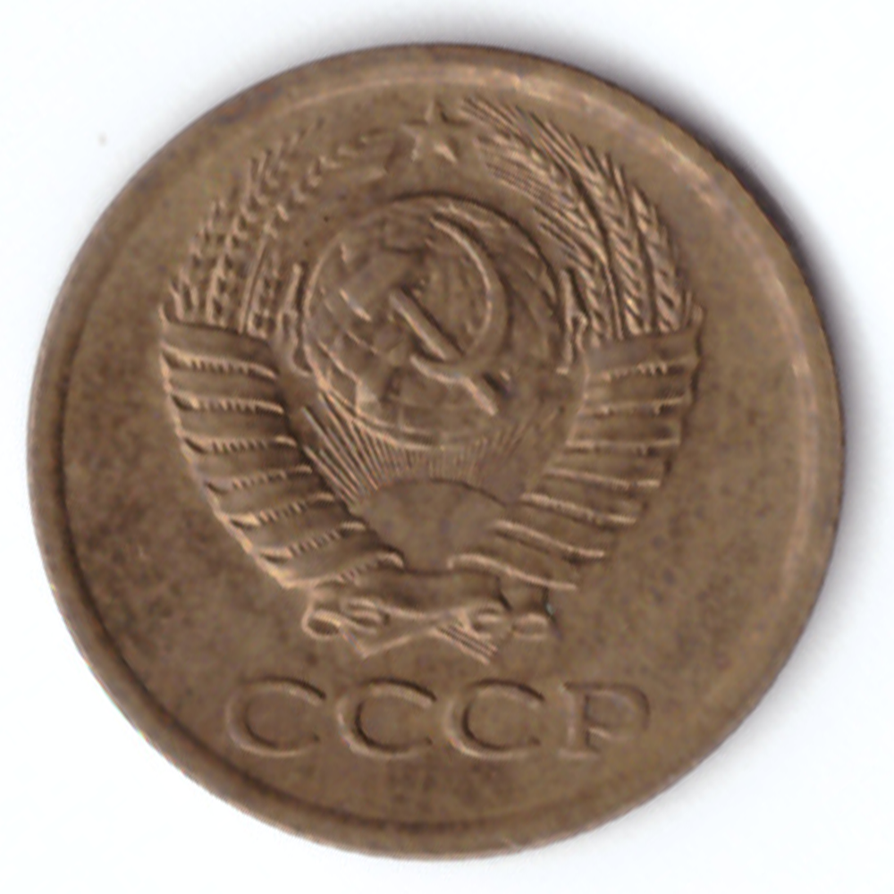 1 копейка 1980 VF