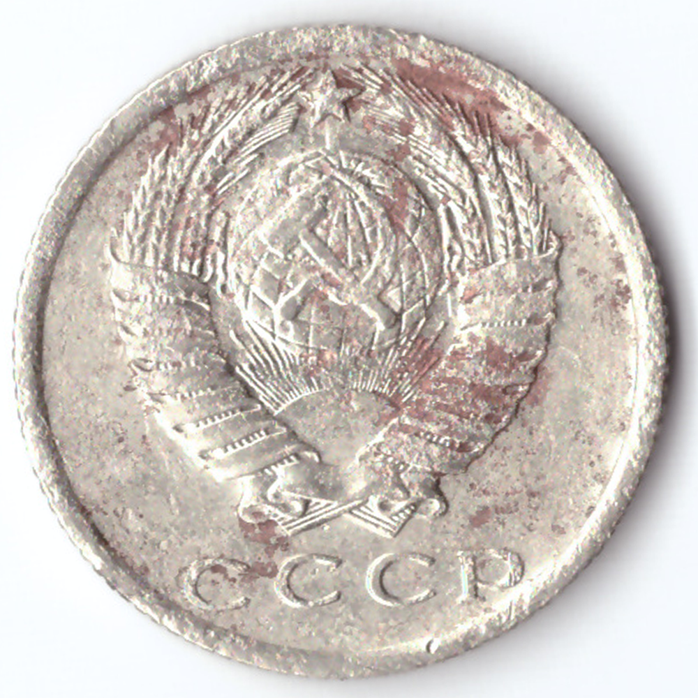 15 копеек 1976 G