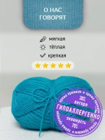 Пряжа для вязания из ангоры и экошерсти