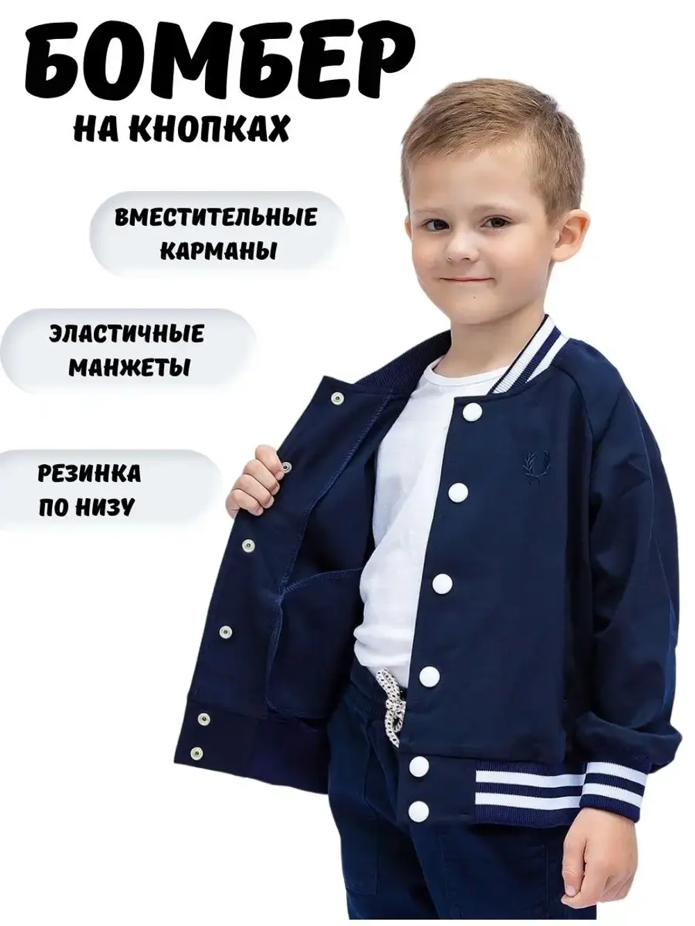 Школьный бомбер для подростков